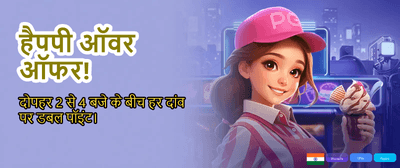 Play and Win Real Cash